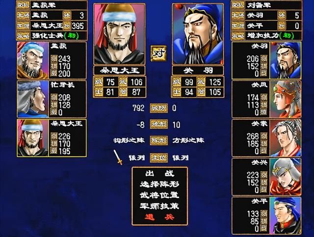 三国群英传2哪个姓氏武将实力最强（群英2各姓氏最强五人一览）