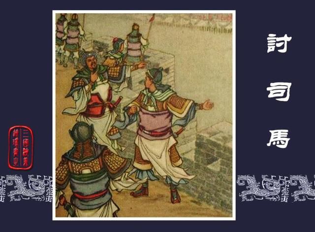 三国志6诸葛诞的崛起怎么打（全剧本图文攻略诸葛诞的崛起篇）