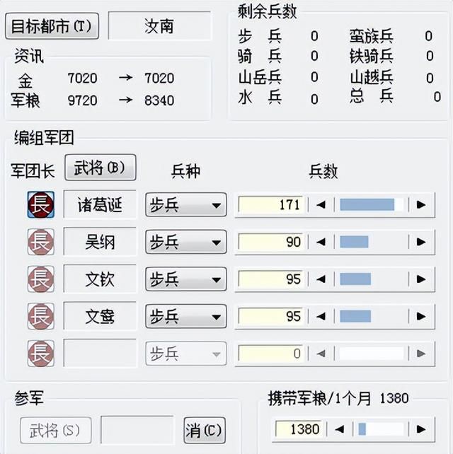 三国志6诸葛诞的崛起怎么打（全剧本图文攻略诸葛诞的崛起篇）