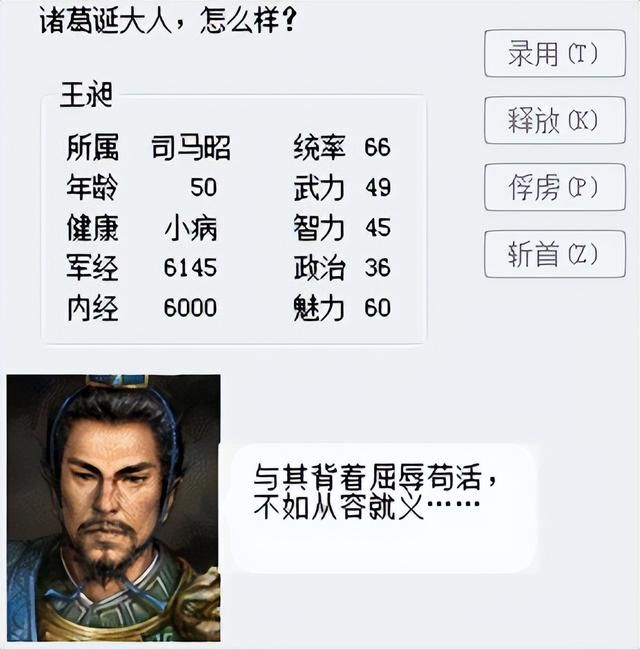 三国志6诸葛诞的崛起怎么打（全剧本图文攻略诸葛诞的崛起篇）