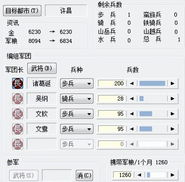 三国志6诸葛诞的崛起怎么打（全剧本图文攻略诸葛诞的崛起篇）