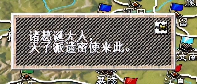 三国志6诸葛诞的崛起怎么打（全剧本图文攻略诸葛诞的崛起篇）