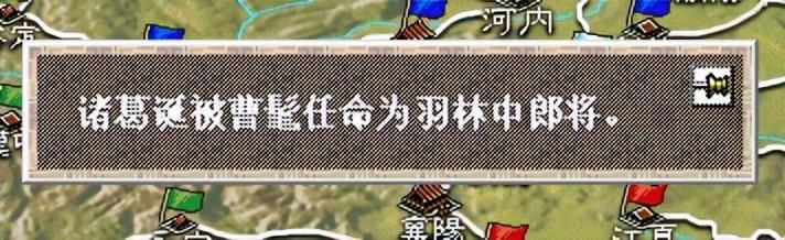 三国志6诸葛诞的崛起怎么打（全剧本图文攻略诸葛诞的崛起篇）