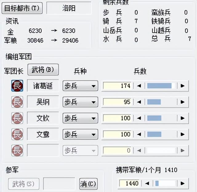三国志6诸葛诞的崛起怎么打（全剧本图文攻略诸葛诞的崛起篇）