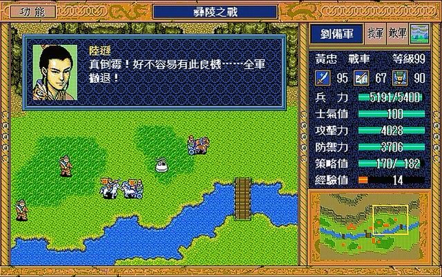 三国志英杰传游戏结局有几个（英杰传两大结局剧情分别介绍）
