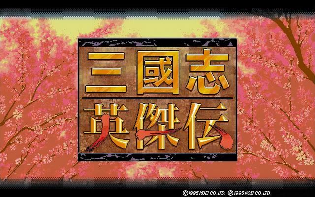 三国志英杰传游戏结局有几个（英杰传两大结局剧情分别介绍）