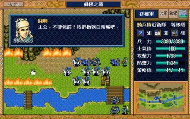 三国志英杰传游戏结局有几个（英杰传两大结局剧情分别介绍）