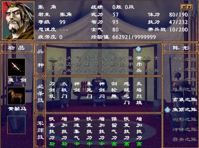 三国群英传2有哪些前两章特有武将（群英2前两个剧本的限定名将一览）
