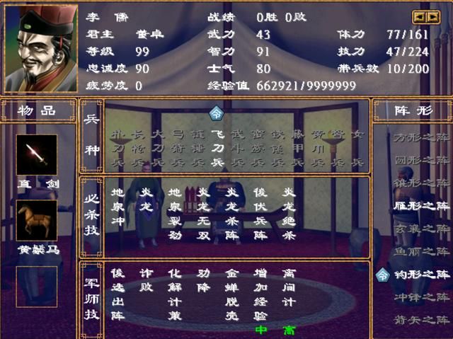 三国群英传2有哪些前两章特有武将（群英2前两个剧本的限定名将一览）