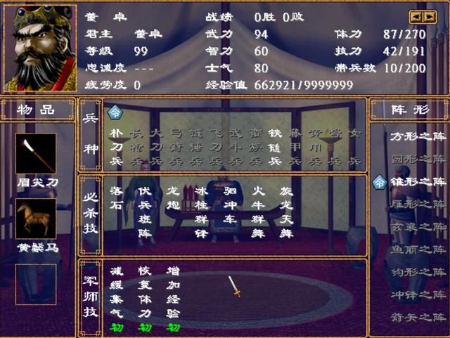 三国群英传2有哪些前两章特有武将（群英2前两个剧本的限定名将一览）