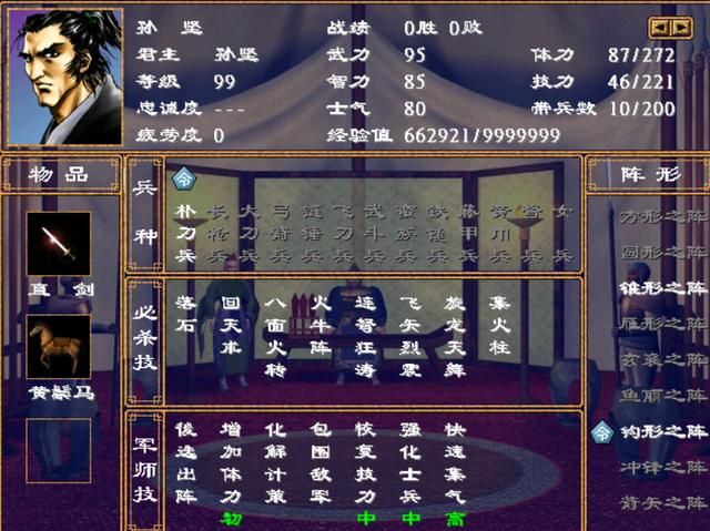三国群英传2有哪些前两章特有武将（群英2前两个剧本的限定名将一览）