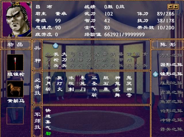 三国群英传2有哪些前两章特有武将（群英2前两个剧本的限定名将一览）