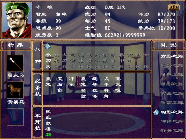 三国群英传2有哪些前两章特有武将（群英2前两个剧本的限定名将一览）