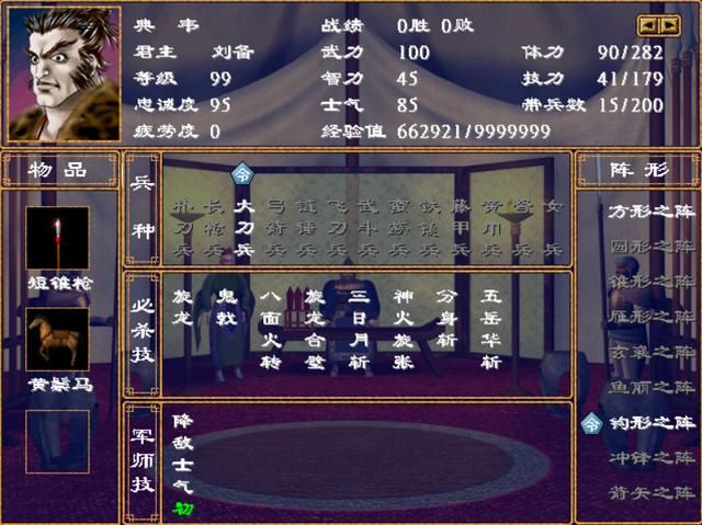三国群英传2有哪些前两章特有武将（群英2前两个剧本的限定名将一览）