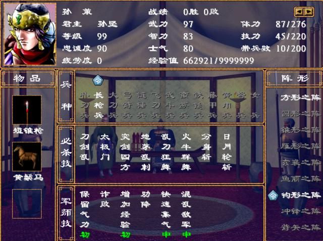 三国群英传2有哪些前两章特有武将（群英2前两个剧本的限定名将一览）