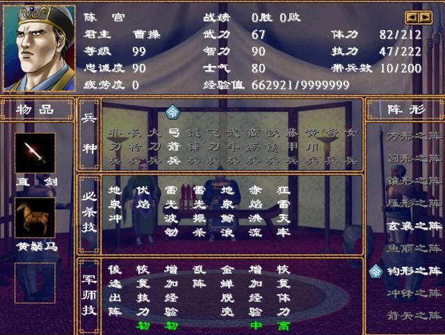 三国群英传2有哪些前两章特有武将（群英2前两个剧本的限定名将一览）