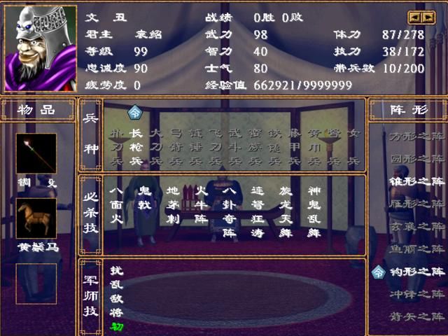 三国群英传2有哪些前两章特有武将（群英2前两个剧本的限定名将一览）