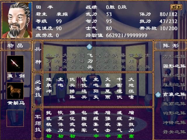 三国群英传2有哪些前两章特有武将（群英2前两个剧本的限定名将一览）