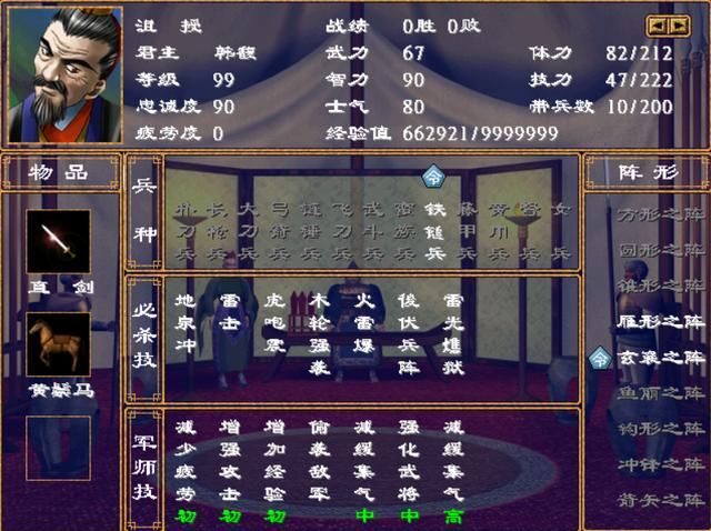 三国群英传2有哪些前两章特有武将（群英2前两个剧本的限定名将一览）