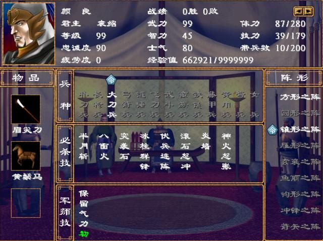 三国群英传2有哪些前两章特有武将（群英2前两个剧本的限定名将一览）