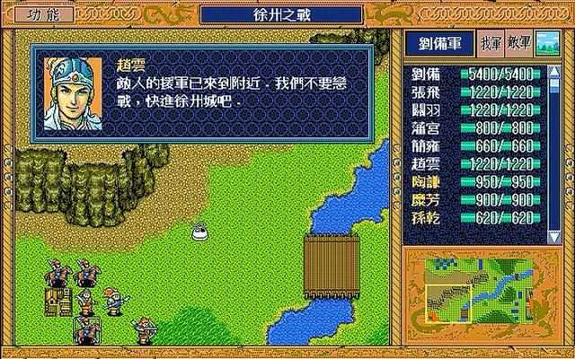 三国志英杰传支援徐州怎么打（支援徐州通关图文攻略剧情解说）