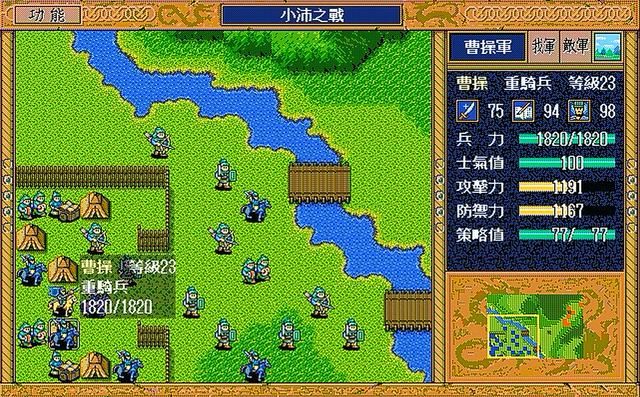 三国志英杰传支援徐州怎么打（支援徐州通关图文攻略剧情解说）