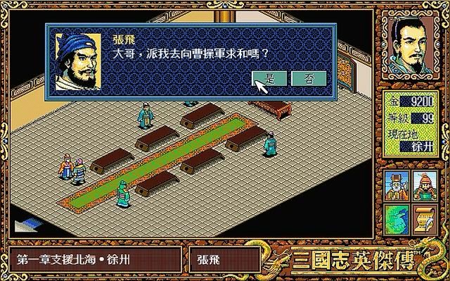 三国志英杰传支援徐州怎么打（支援徐州通关图文攻略剧情解说）