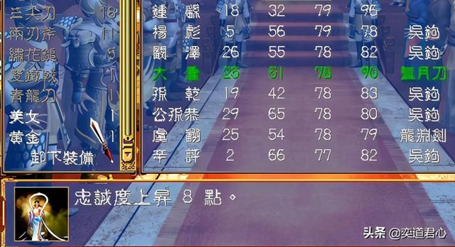 三国群英传3有哪些一反常态的游戏设定（让人耳目一新的五个设定）