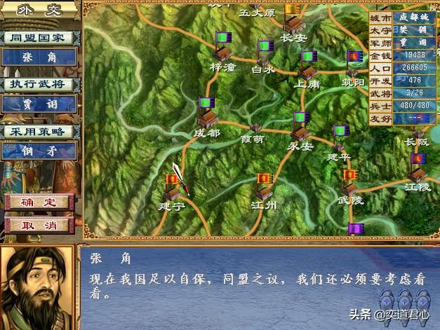 三国群英传有哪些台词最杀人诛心（七个令人失落遗憾的游戏台词）