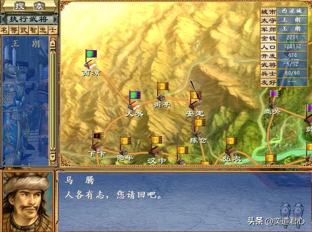 三国群英传有哪些台词最杀人诛心（七个令人失落遗憾的游戏台词）