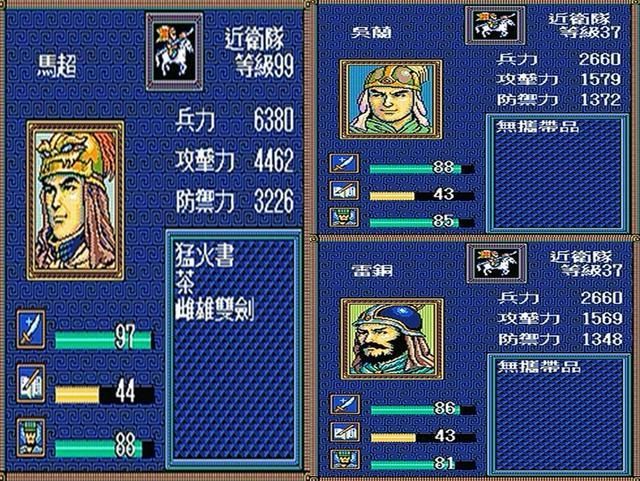 三国志英杰传哪些武将智力最低（我方阵营治理最低的十个武将）