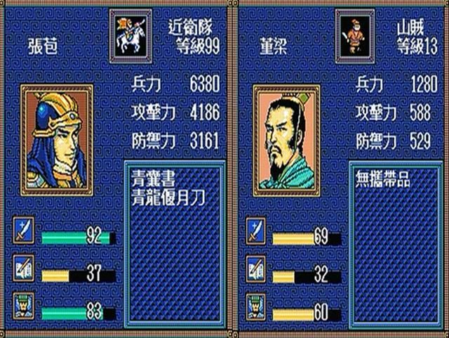 三国志英杰传哪些武将智力最低（我方阵营治理最低的十个武将）