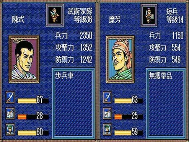 三国志英杰传哪些武将智力最低（我方阵营治理最低的十个武将）