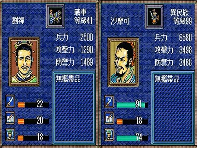 三国志英杰传哪些武将智力最低（我方阵营治理最低的十个武将）