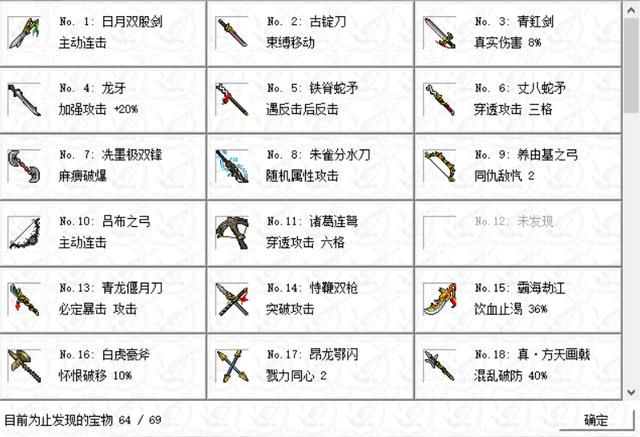 三国志陆抗传游戏如何（三国志陆抗传游戏介绍及不足之处）