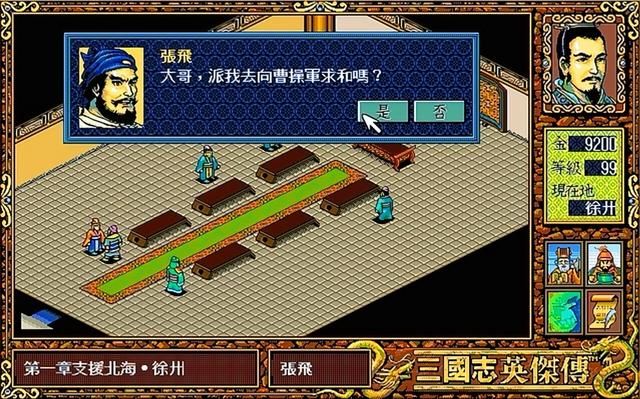 三国志英杰传最容易让人弃坑的关卡有哪些（六个难度颇高的关卡）