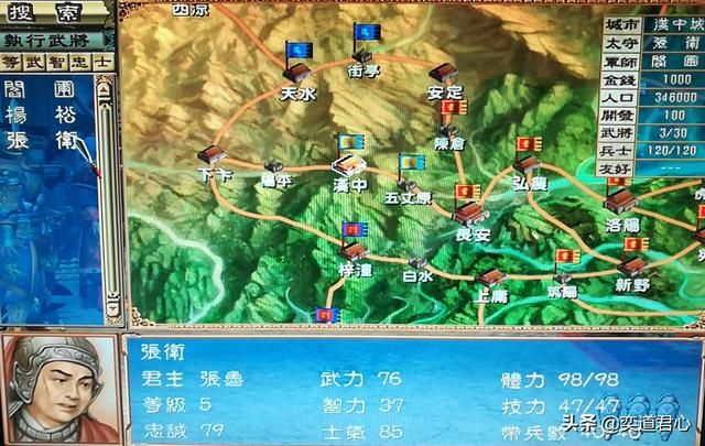 三国群英传张鲁BUG是什么（张鲁开局流放自己的BUG是如何触发的）