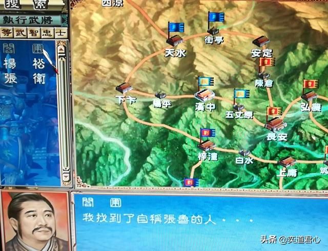 三国群英传张鲁BUG是什么（张鲁开局流放自己的BUG是如何触发的）