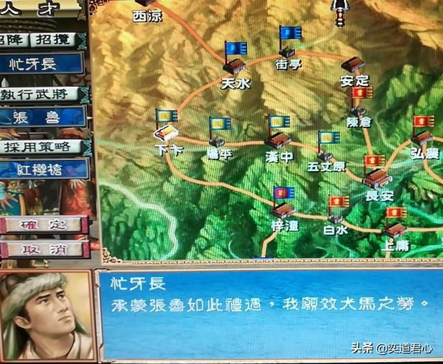 三国群英传张鲁BUG是什么（张鲁开局流放自己的BUG是如何触发的）