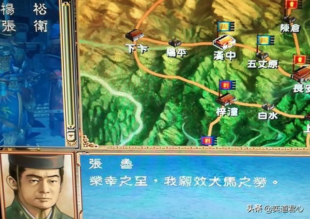三国群英传张鲁BUG是什么（张鲁开局流放自己的BUG是如何触发的）