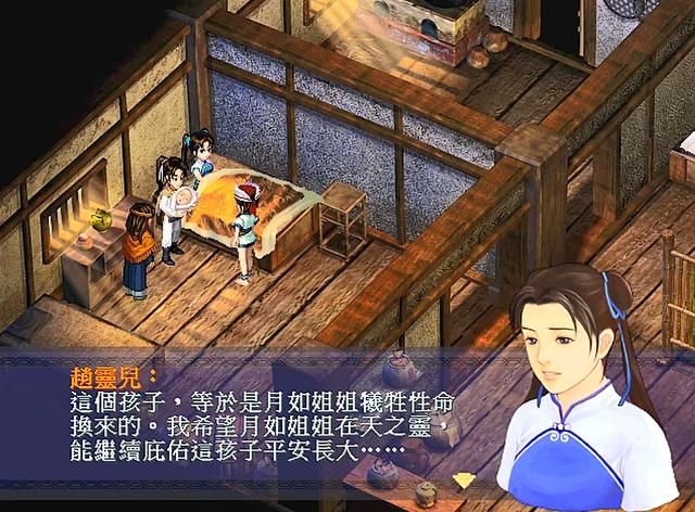 新仙剑奇侠传1剧情详细介绍合集01（灵儿生子后剧情解说）