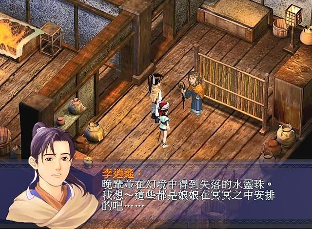 新仙剑奇侠传1剧情详细介绍合集01（灵儿生子后剧情解说）
