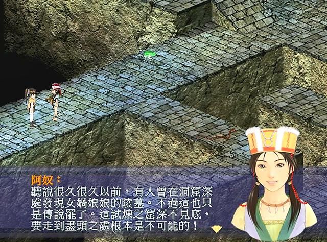 新仙剑奇侠传1剧情详细介绍合集01（灵儿生子后剧情解说）