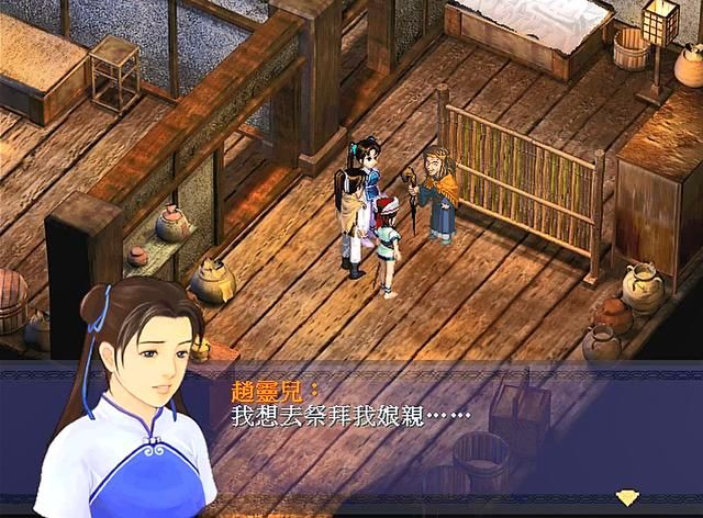新仙剑奇侠传1剧情详细介绍合集01（灵儿生子后剧情解说）