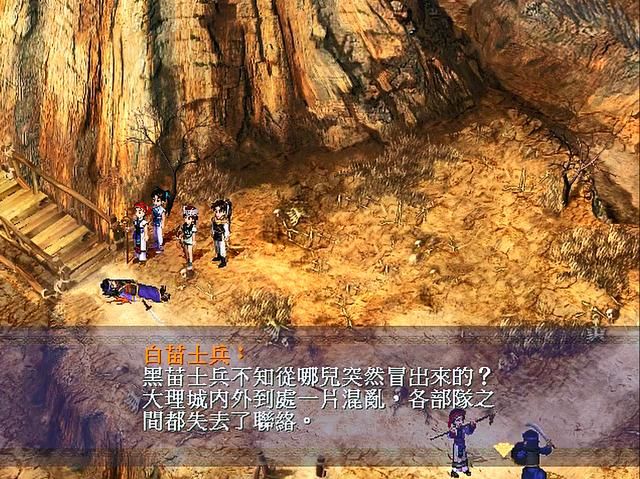 新仙剑奇侠传1剧情详细介绍合集01（灵儿生子后剧情解说）