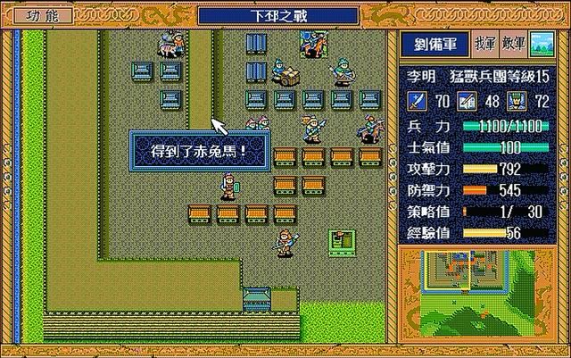 三国志英杰传有哪些重要道具（十一个对玩家非常有帮助的道具一览）