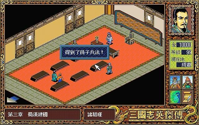 三国志英杰传有哪些重要道具（十一个对玩家非常有帮助的道具一览）