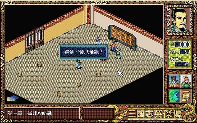 三国志英杰传有哪些重要道具（十一个对玩家非常有帮助的道具一览）