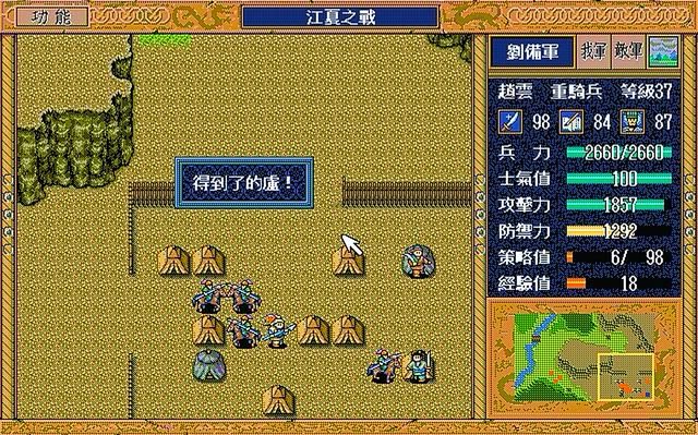 三国志英杰传有哪些重要道具（十一个对玩家非常有帮助的道具一览）