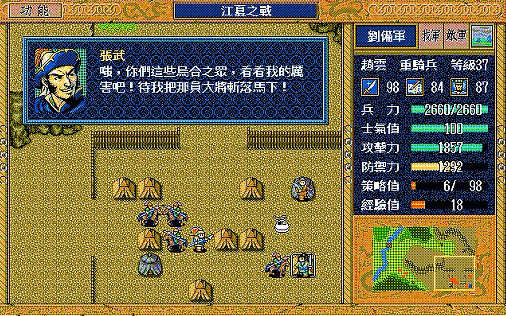 三国志英杰传有哪些重要道具（十一个对玩家非常有帮助的道具一览）